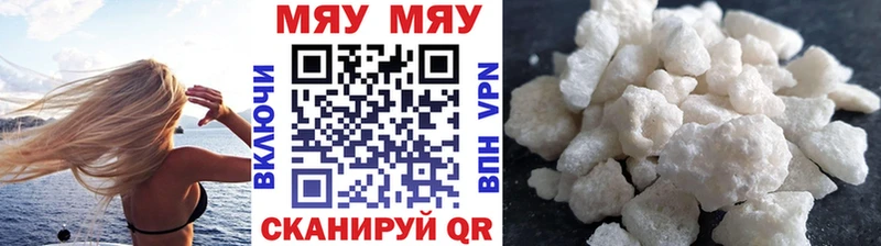 закладки Олёкминск МЯУ-МЯУ кристаллы
