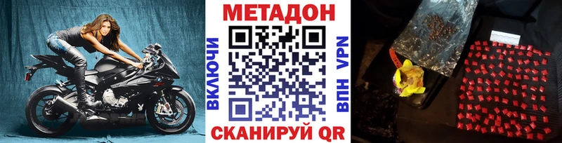 МЕТАДОН белоснежный  продажа наркотиков  Олёкминск 